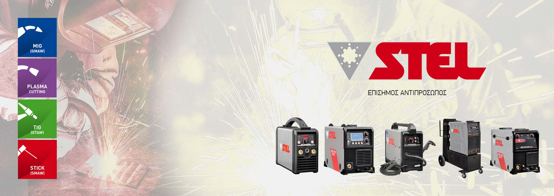 ΣΤΗΝ ΚΟΡΥΦΗ ΤΗΣ ΤΕΧΝΟΛΟΓΙΑΣ ΣΥΓΚΟΛΛΗΣΕΩΝ - Stel® Welding