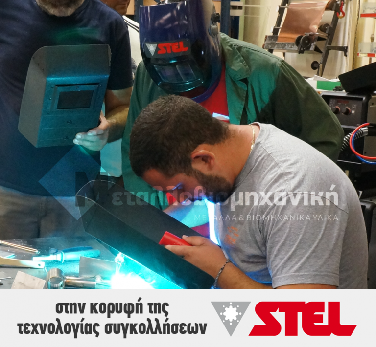 ΣΤΗΝ ΚΟΡΥΦΗ ΤΗΣ ΤΕΧΝΟΛΟΓΙΑΣ ΣΥΓΚΟΛΛΗΣΕΩΝ - Stel® Welding